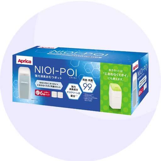 おむつ処理グッズ