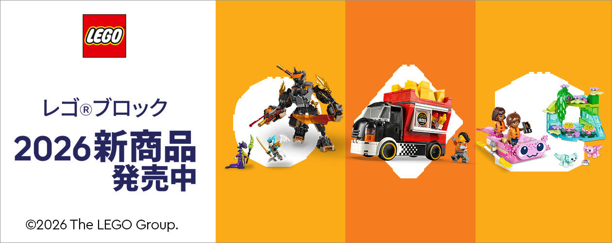 レゴ新商品