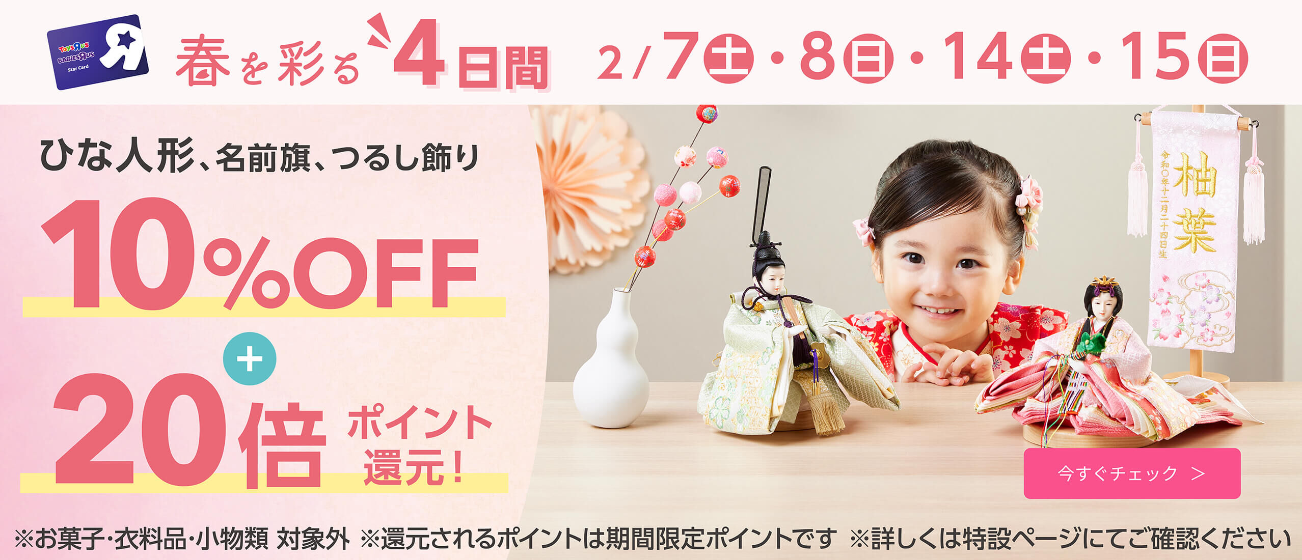 マタニティ・ベビー用品通販 トイザらス・ベビーザらス 公式