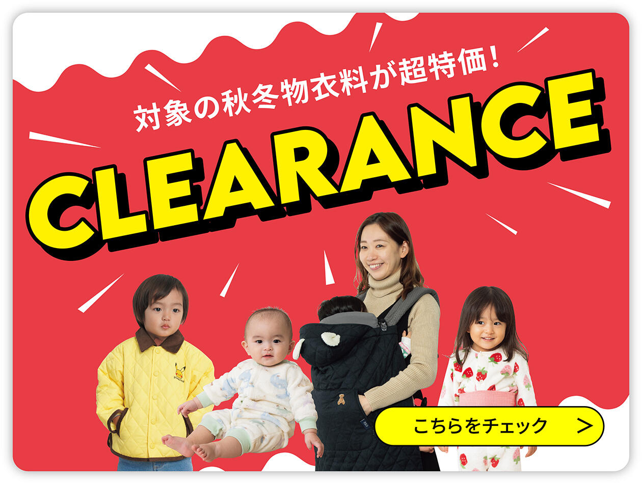 冬物衣料 クリアランスセール！