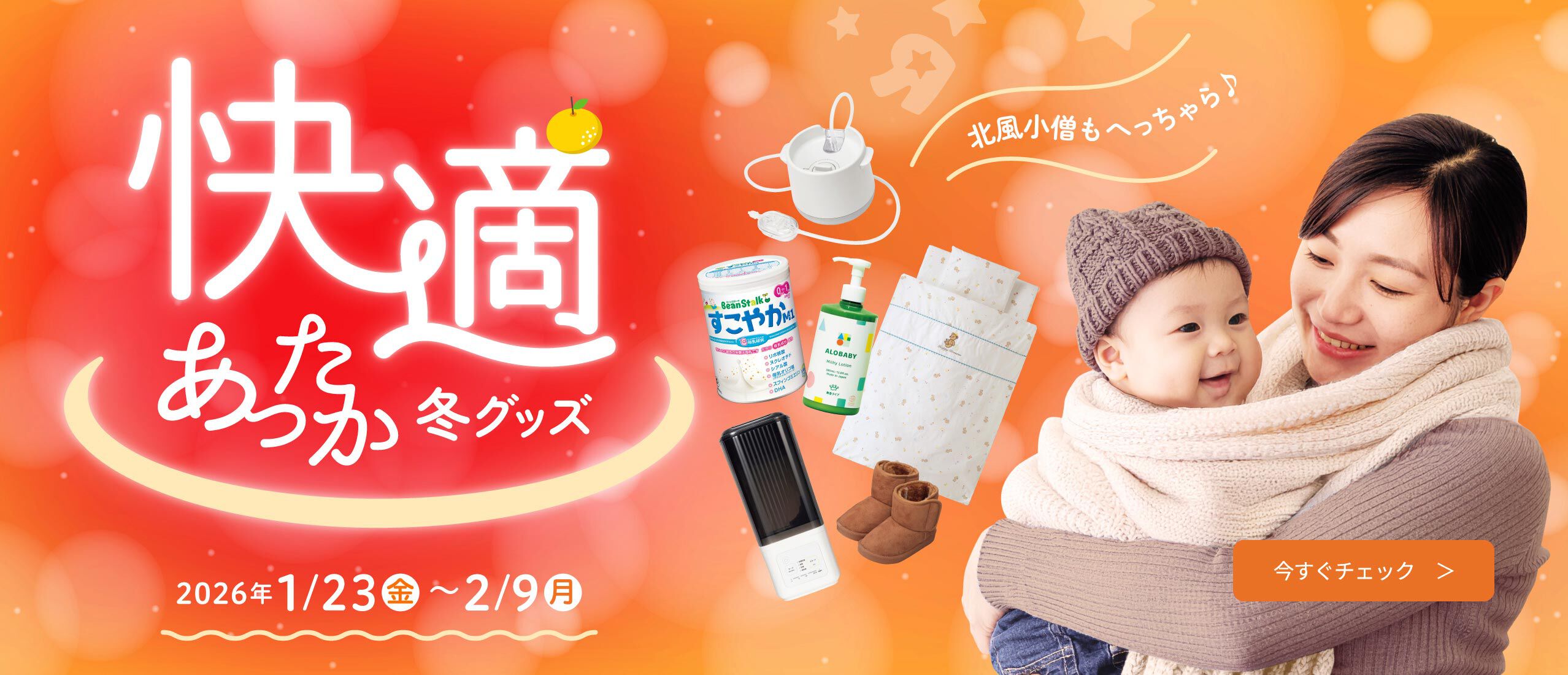 最終値下げ‼︎一部商品売り切れ！年末断捨離ベビー用品セット 新生児用品 まとめ買い セール | マタニティ・ベビー用品通販のベビーザらス オンラインストア