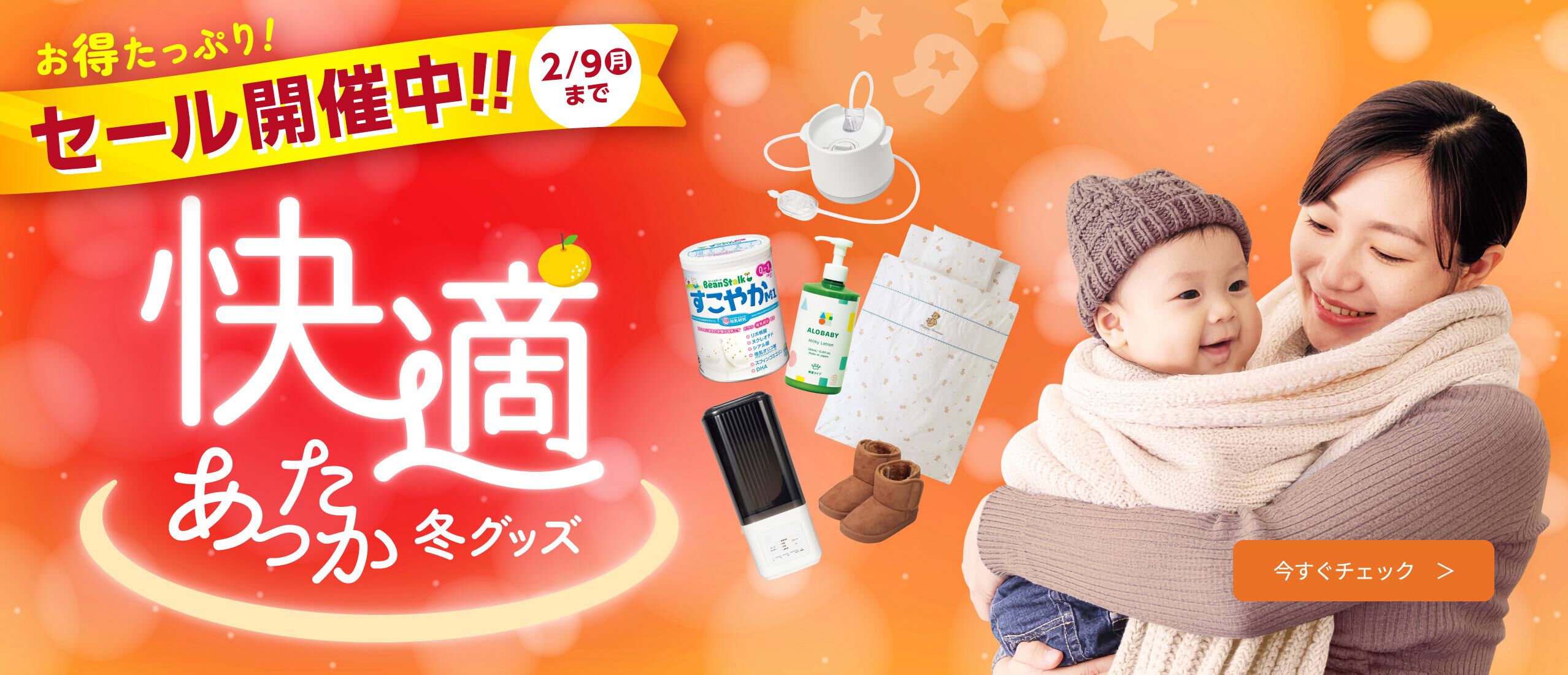 マタニティ・ベビー用品通販 トイザらス・ベビーザらス 公式