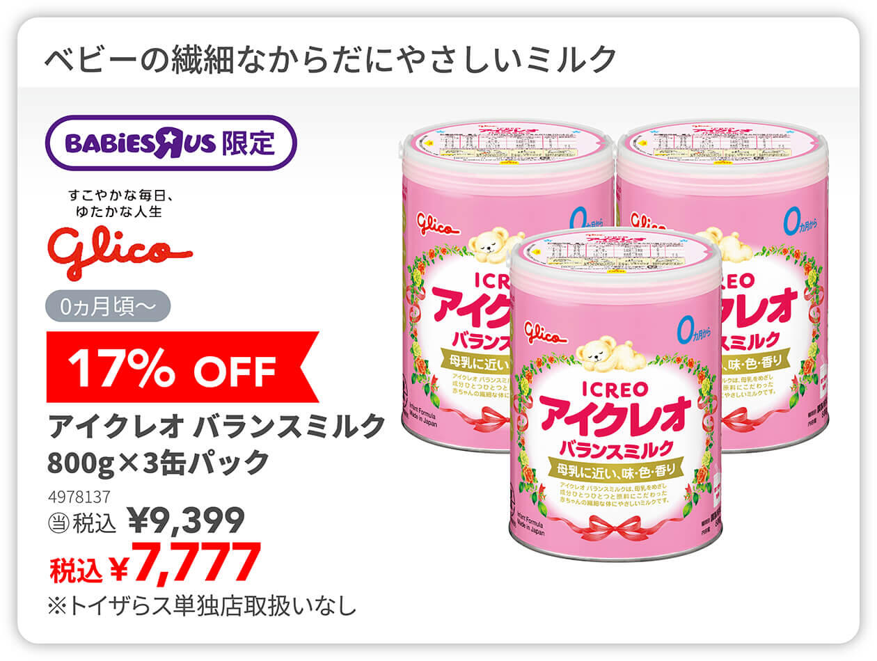 17%OFF アイクレオ バランスミルク 800g&times;3缶パック