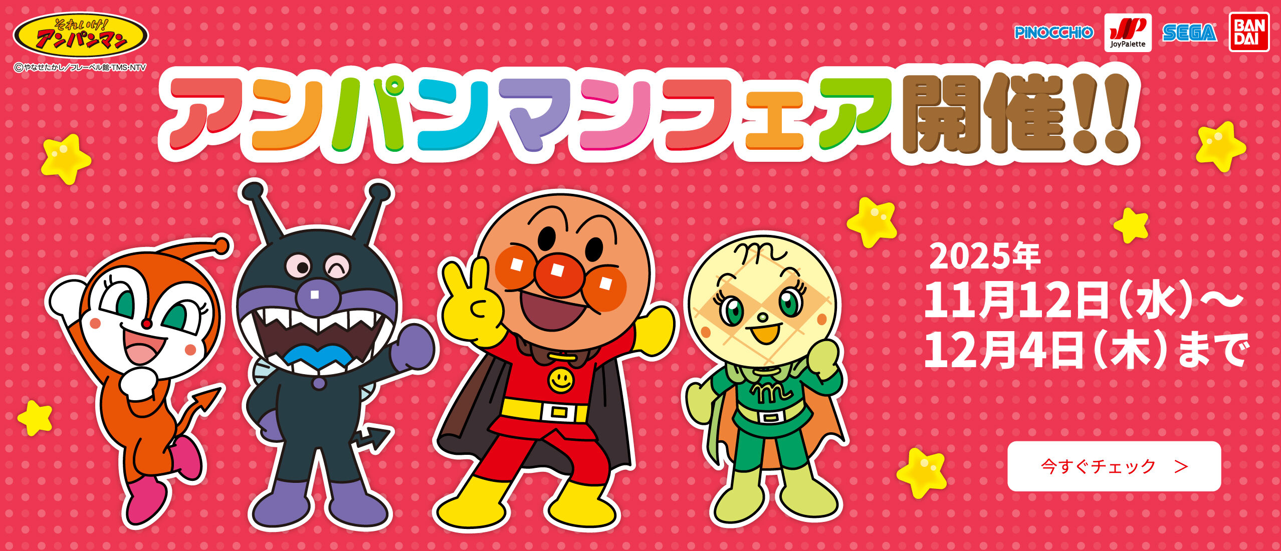 おもちゃの総合通販 トイザらス Toys