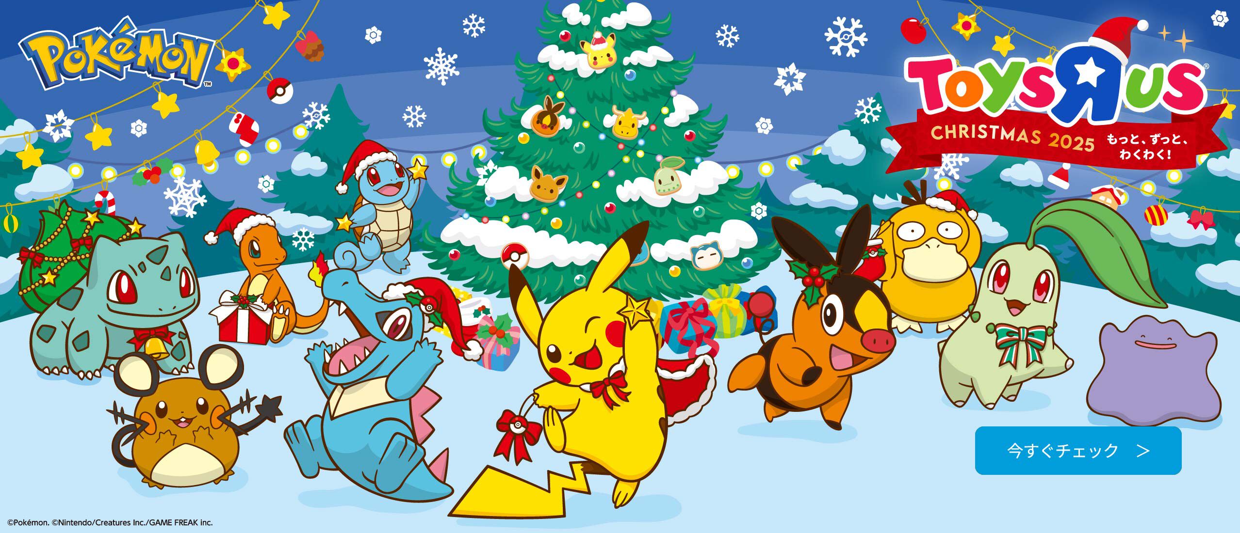 おもちゃの総合通販 トイザらス Toys