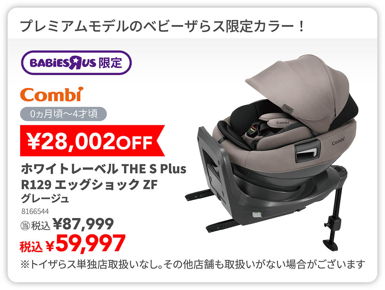 ￥28,002OFF ホワイトレーベル THE S Plus R129 エッグショック ZF