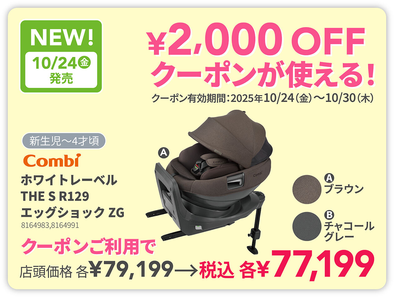 ベビーカー · チャイルドシート · 抱っこひも | マタニティ