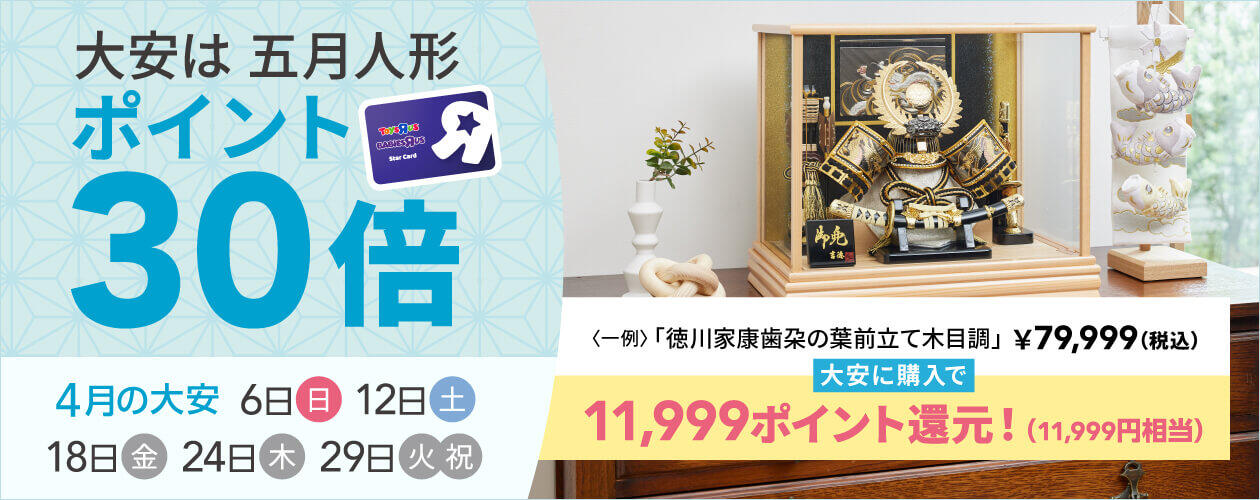 セール | マタニティ・ベビー用品通販のベビーザらス オンラインストア