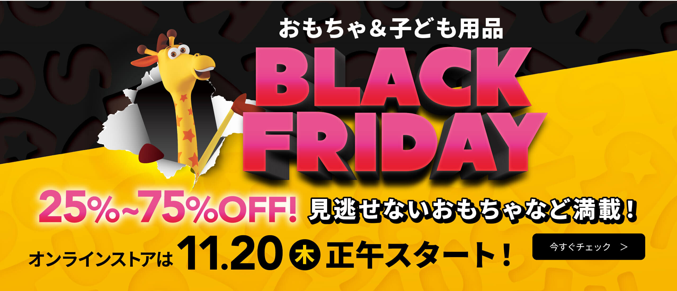 セール | マタニティ・ベビー用品通販のベビーザらス オンラインストア