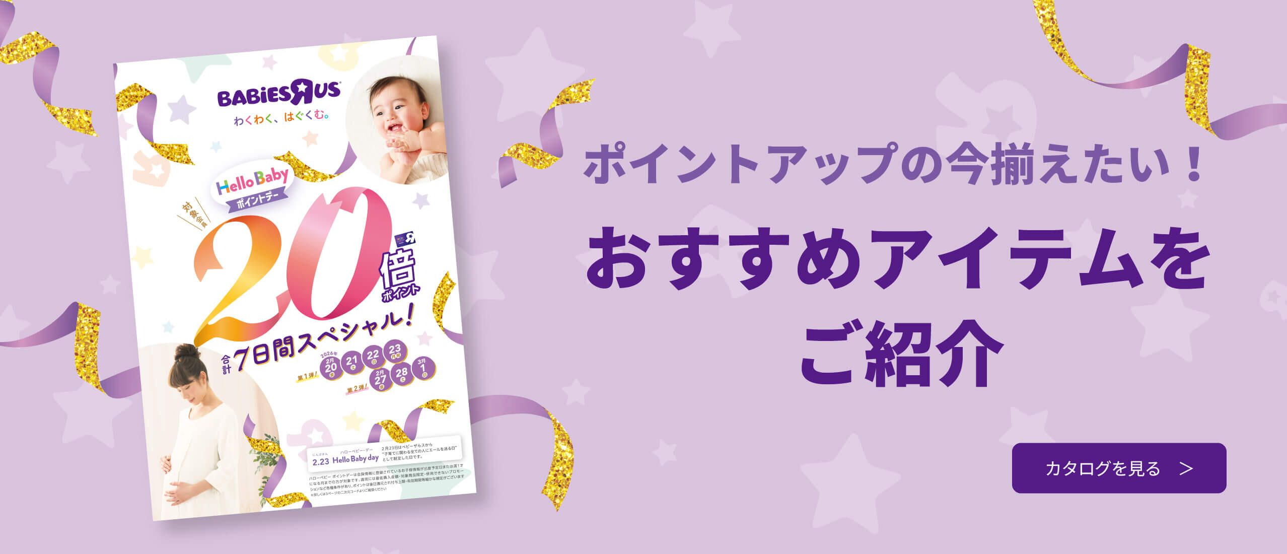 デジタルカタログを見る