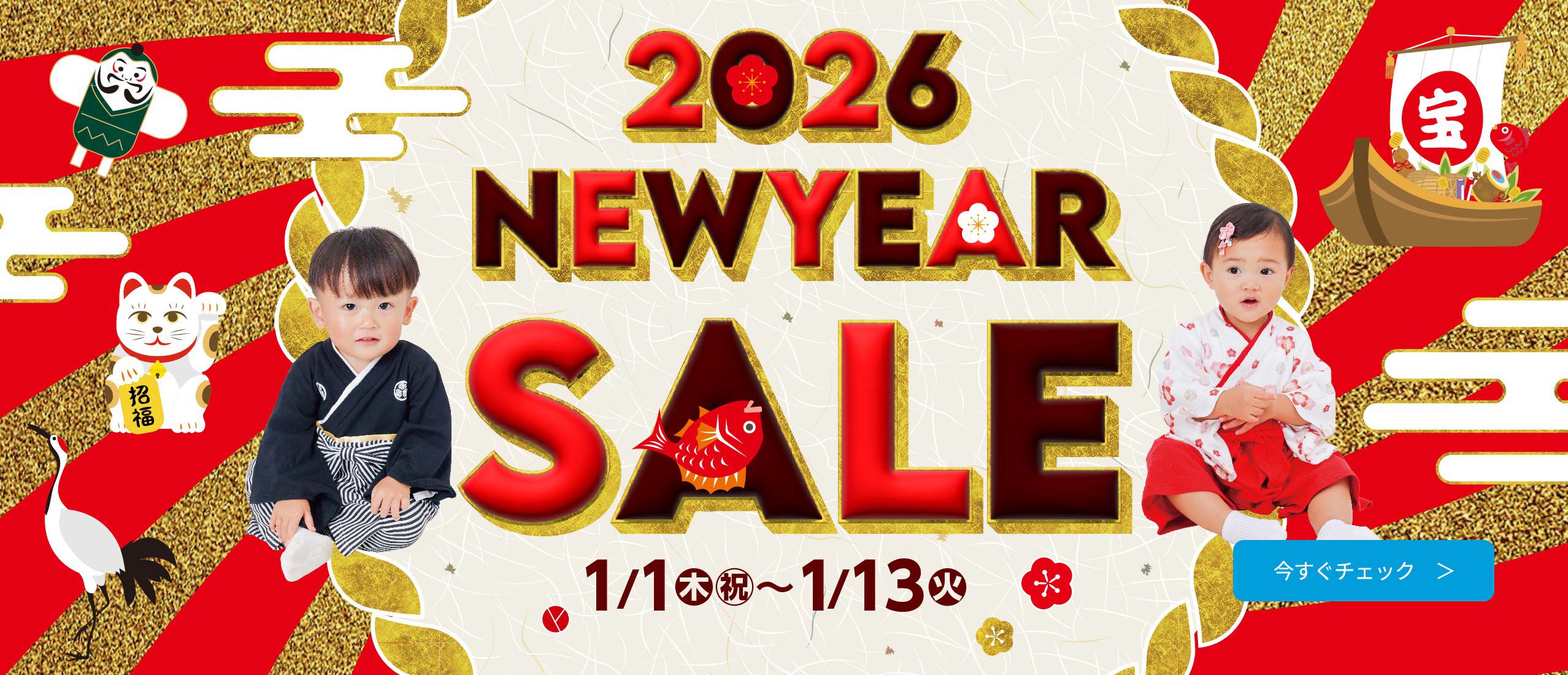 セール | マタニティ・ベビー用品通販のベビーザらス オンラインストア