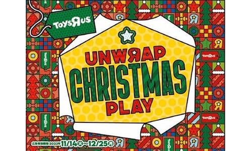 大人も楽しめるクリスマスカタログ！