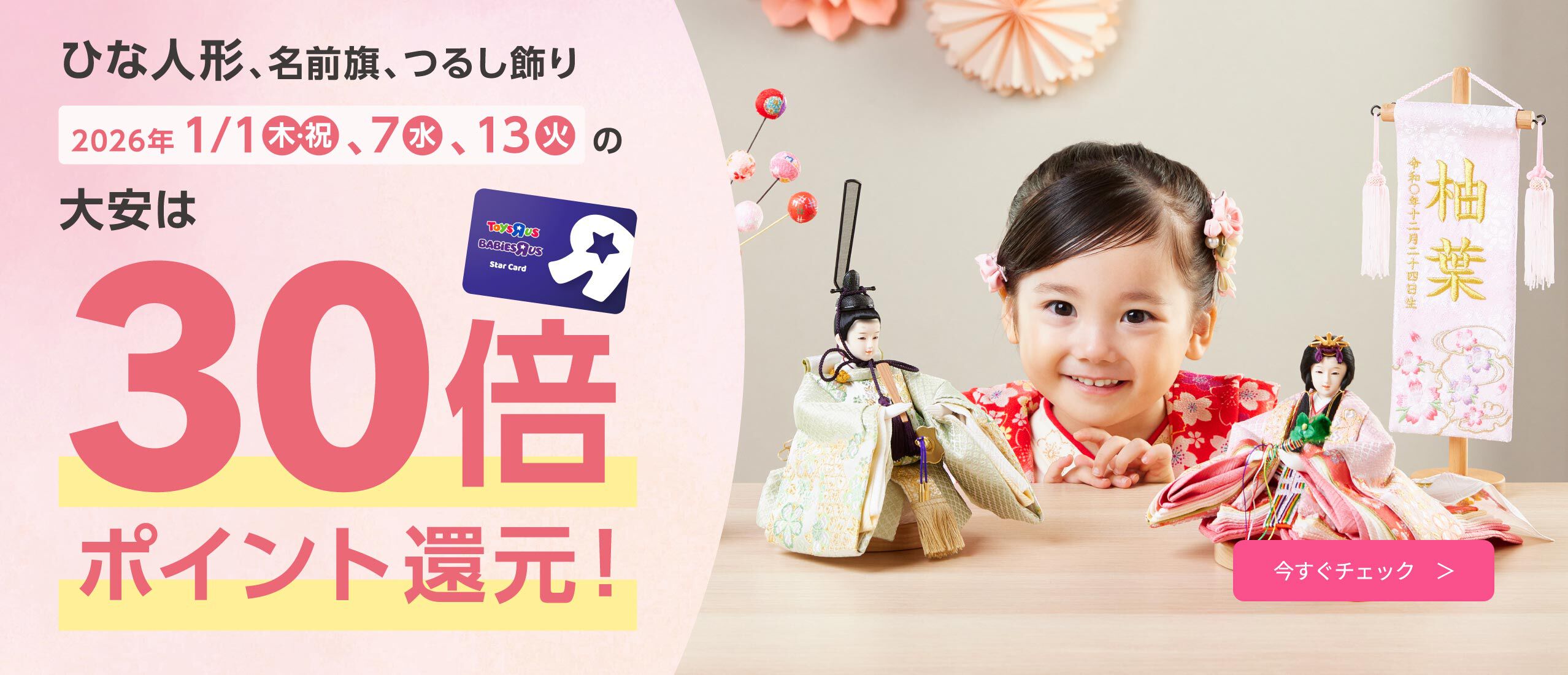 マタニティ・ベビー用品通販 トイザらス・ベビーザらス 公式