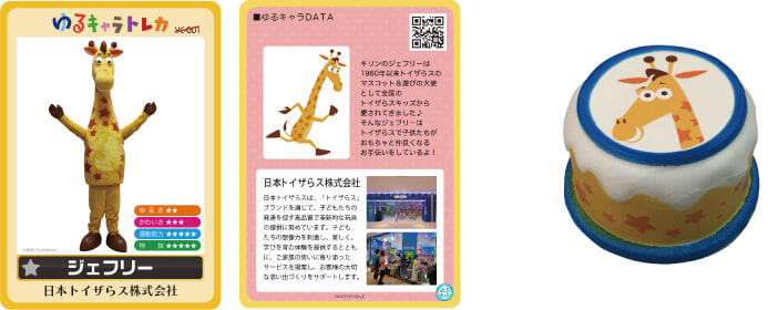 ＜左＞トレーディングカード（表／裏）　＜右＞スクイッシュ