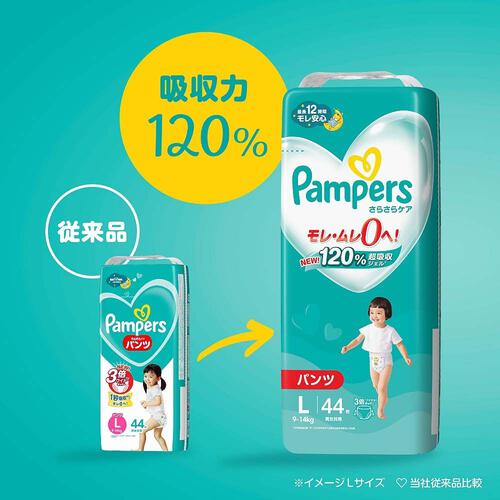 NEW! パンパース さらさらケア ウルトラジャンボ はいはいMサイズ（5 