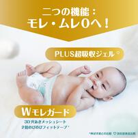 パンパース はじめての肌へのいちばん 新生児（お誕生～5kg） 120枚（60枚x2パック） 箱入り 【P&G テープタイプ コットンのようにふかふか おむつ】