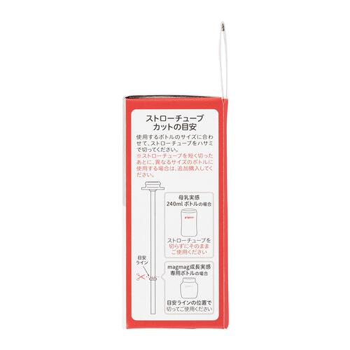 magmag マグマグ 成長実感 スペア飲み口 はむはむストロー