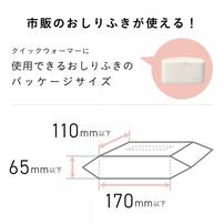 コンビ Combi クイックウォーマー（グレージュ）