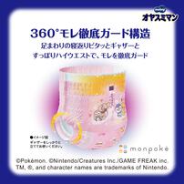 オヤスミマン 女の子 夜用パンツ オムツ ビッグ（13～28kg）22枚 【種類ランダム】【ユニ・チャーム パンツタイプ おむつ】