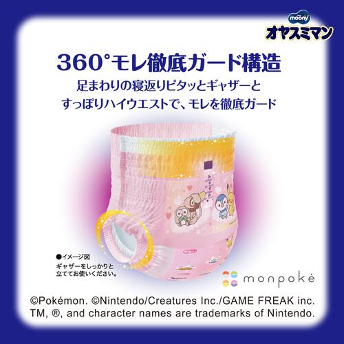 オヤスミマン 女の子 夜用パンツ オムツ ビッグ（13～28kg）22枚 【種類ランダム】【ユニ・チャーム パンツタイプ おむつ】