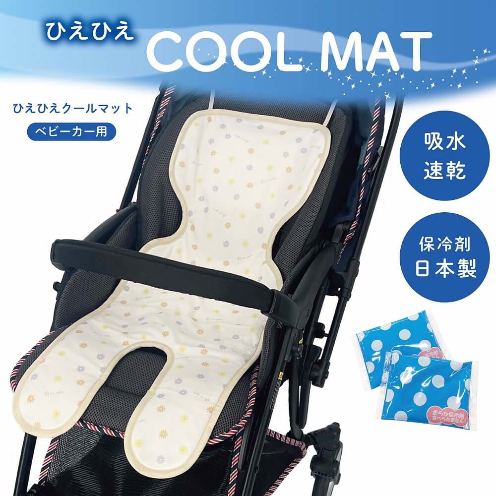 ベビーカー ひえひえクールマット マルチフラワー 【ベビーカー
