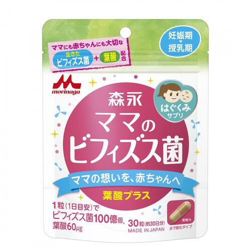 森永はぐくみサプリ ママのビフィズス菌 30粒