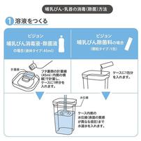 ピジョン トング付き 母乳実感消毒ケース