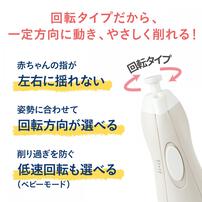 Combi コンビ 赤ちゃんとママの ネイルケアセット N（コットンベージュ）【種類ランダム】