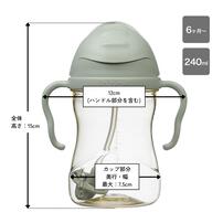 b.box ビーボックス シッピーカップ (PPSU SIPPY CUP) セージ
