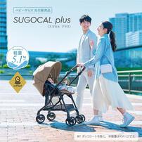 Combi コンビ スゴカル plus エッグショック HZ (グレージュ) A型ベビーカー 両対面式 軽量コンパクト  1ヶ月～3歳頃対応