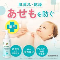アロベビー 薬用ミルクローション 150g あせも 肌荒れ 乾燥を防ぐ 薬用ミルクローション