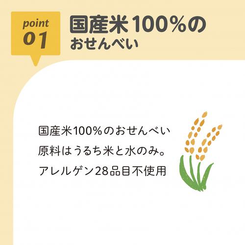 EDISONmama エジソンママ くちどけおこめぼー プレーン 【乳児用規格適用食品 離乳食 ベビーフード】 【7ヶ月～】
