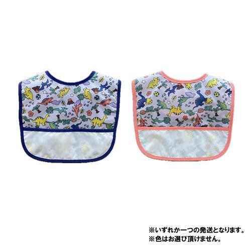 dear BABY ディアベビー ポケット付きお食事エプロン ミニミニ 恐竜 日本製(70-90) ベビーザらス限定【色ランダム】