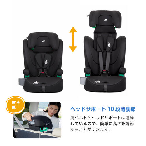 KATOJI カトージ Joie エレベート R129 シェール チャイルド＆ジュニアシート ロングユース R129適合 ドリンクホルダー付き 15ヵ月～12歳頃まで