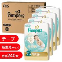 パンパース はじめての肌へのいちばん 新生児240枚（5kgまで）（60枚x4個）箱入り【P&G テープタイプ おむつ】