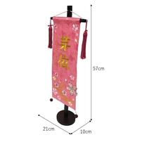 【雛人形】［QRコード申込式］ 名前旗 刺繍 「ピンク」 高さ57cm 大 (351840) 女の子 台付き 桜 生年月日 トイザらス・ベビーザらス限定