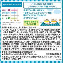 和光堂 栄養マルシェ 鶏と野菜のリゾット弁当 【離乳食 ベビーフード】 【9ヶ月～】