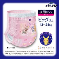オヤスミマン 女の子 夜用パンツ オムツ ビッグ（13～28kg）22枚 【種類ランダム】【ユニ・チャーム パンツタイプ おむつ】