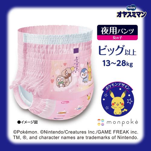 オヤスミマン 女の子 夜用パンツ オムツ ビッグ（13～28kg）22枚 【種類ランダム】【ユニ・チャーム パンツタイプ おむつ】