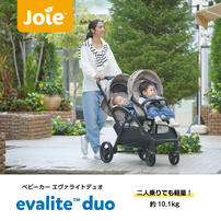 KATOJI カトージ Joie ベビーカー エヴァライトデュオ (ムーンロック) ベビーカー 2人乗り 双子 1カ月～3歳頃対応