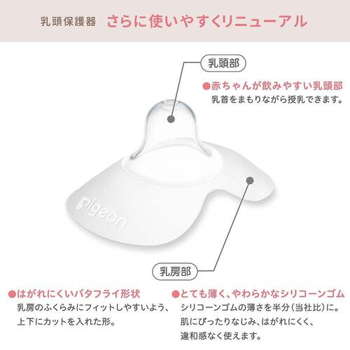 乳頭保護器ソフトタイプ Mサイズ