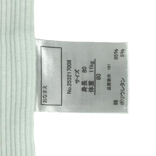 半袖ロンパース肌着 2枚組 リブメローボーダー ミント&times;70cm ベビーザらス限定