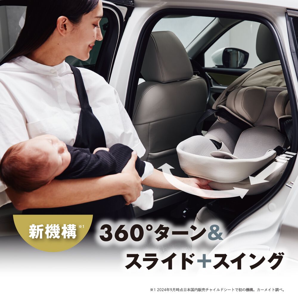 カーメイト エールベベ クルットスライドF(オフホワイト