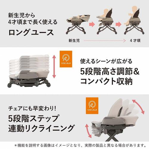 【オンライン限定週替わりセール】Combi コンビ ホワイトレーベル ネムリラ AUTO SWING BEDi Long スリープシェル EG＋ (ミルキーベージュ) ハイローチェア ハイローラック スウィングラック ロングユース 電動スウィング  新生児～4才頃まで