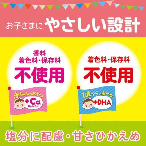 和光堂 赤ちゃんのおやつ＋Ca カルシウム バナナクッキー【離乳食 ベビーフード】【9カ月～】 (お一人様10点限り)