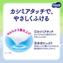 【おしりふき】ムーニーもって遊べるおしりふき トミカ やわらか素材 純水99% 詰替（76枚×20個）無添加（アルコール・香料・パラベン不使用）日本製