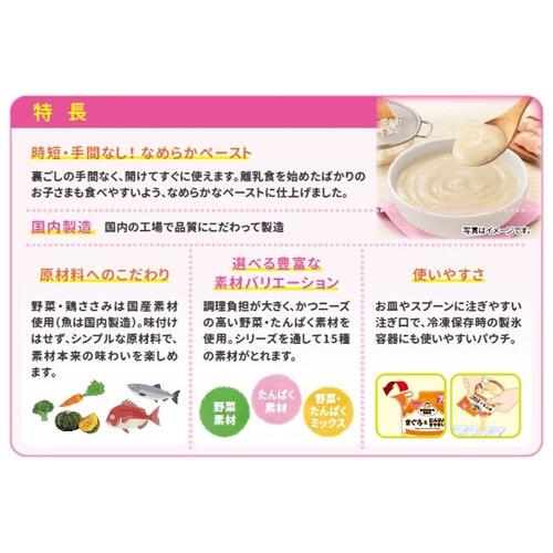 和光堂 素材を楽しむ離乳食 鶏ささみとまいたけ・トマト【離乳食 ベビーフード】【7ヶ月～】