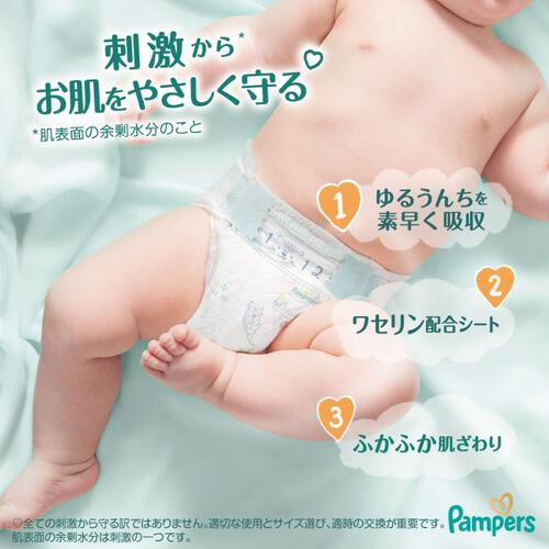 パンパース はじめての肌へのいちばん テープ L 38枚（9-14kg）【P&G テープタイプ おむつ】