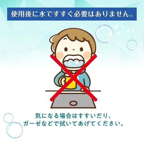 親子で乳歯ケア おやすみ前のフッ素コート 500ppm いちご味 40ml