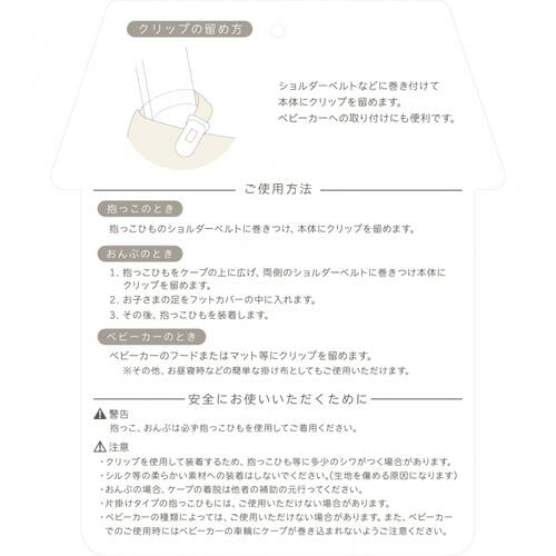 抱っこ紐ケープ 中綿 ヘリンボーン